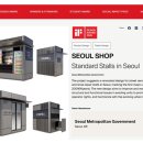 가로판매대 서울시티
