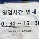 공단송림복어 이미지