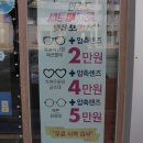 글래드아이안경원 이미지