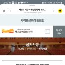 제9회 제주국제합창축제 이미지