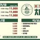 가좌식육식당