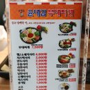 윤대감부대찌개 논산점 네이버블로그