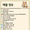 서일공인중개사사무소 이미지