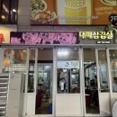 꽃돼지대패삼겹 이미지