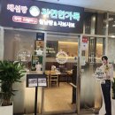채선당 자연한가득 다산중앙점