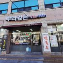 뿌리깊은석갈비막국수 | 뿌리깊은석갈비막국수 솔직후기｜밥맛까지 탄탄한 대전 석갈비 맛집 (대전 오월드 맛집 코스 추천)