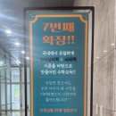 제7관지코스수학학원