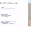 (주) 앰배서더즈 | [호텔 보건관리자 채용)-]_노보텔 보건관리자 채용_간호사 우대 /채용링크 첨부