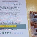 천일한약