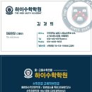 하이페르마학원 | 인천수학학원 제대로 가르치고 관리하는 하이수학학원