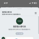 원스튜디오 이미지