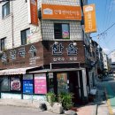 노옥당한의원 이미지