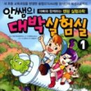아빠과학실험실