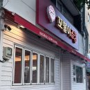 야채곱창 - 중랑구 동일로 850 | 대구/효목동 맛집 [꼬불이곱창] 국내산 야채곱창 맛집 후기