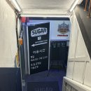 J다이어트 복싱 체육관 | 왕십리·행당동 복싱 체육관 추천 | 슈가복싱 체험 후기