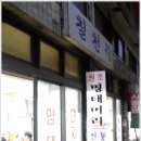 동해물약국 이미지