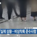 제주항공 '보잉 737' 기체 이상으로 회항..."승객들 공포의 40분" 이미지