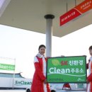 SK청정주유소 이미지