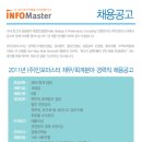 (주)인포마스터