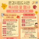 문경시립문희도서관 이미지