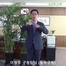 '수화는 언어이다~!'(이창우 동작구청장님) 이미지