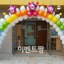 신현초등학교병설유치원 이미지