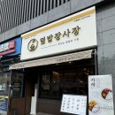 덮밥장사장 - 달서구 조암로 39 | 덮밥장사장
