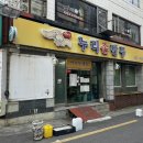 누리카센타 | 대전 선화동 맛집 누리손만두, 만두전골 먹으러 갔다가 비빔만두 맛집 발견