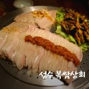 태성상회 - 천안시 서북구 쌍용16길 16 | 성수보쌈 맛집 <복쌈상회> 가브리살 보쌈 솔직 후기