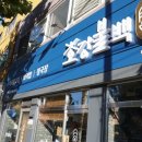 호강불백 망우점 | 망우역고기집 가성비 갑인 호강불백 망우점