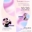 10월20일 Milonga Aura. DJ / Miguel Calvo 이미지