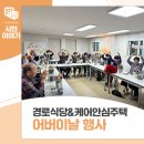 본오경로식당 이미지