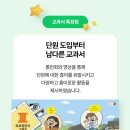 동학중학교 이미지