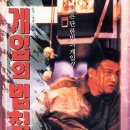 만수여관 | [The Movie] 게임의 법칙(The Rules Of The Game)