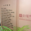 수유우태하피부과
