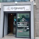 제주섬돌 이미지