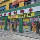 보룡동물약국 이미지