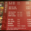 고성명태 한수위 이미지