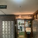 우텍헬스케어 | 안산고잔동PT [하와이짐] 1인 샤워실에 바디 드라이기까지? 고잔동 필라테스 찐후기
