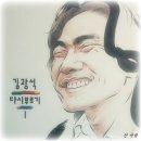 김광석길 벽화 이미지