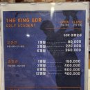 더킹스크린