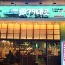 79대포오송점