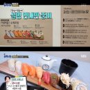 골목초밥