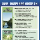 여천천자전거길 이미지