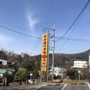 삼소통나무집 | 부산 만덕 오리고기 ‘삼소통나무 숯불구이’ 솔직후기