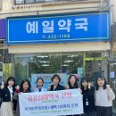 예일약국 SK브로드밴드