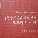 두엔데(Duende)