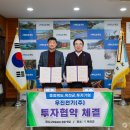 우진전기 더퍼블릭