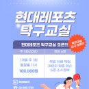 현대탁구교실