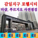 포웰공인중개사사무소 이미지